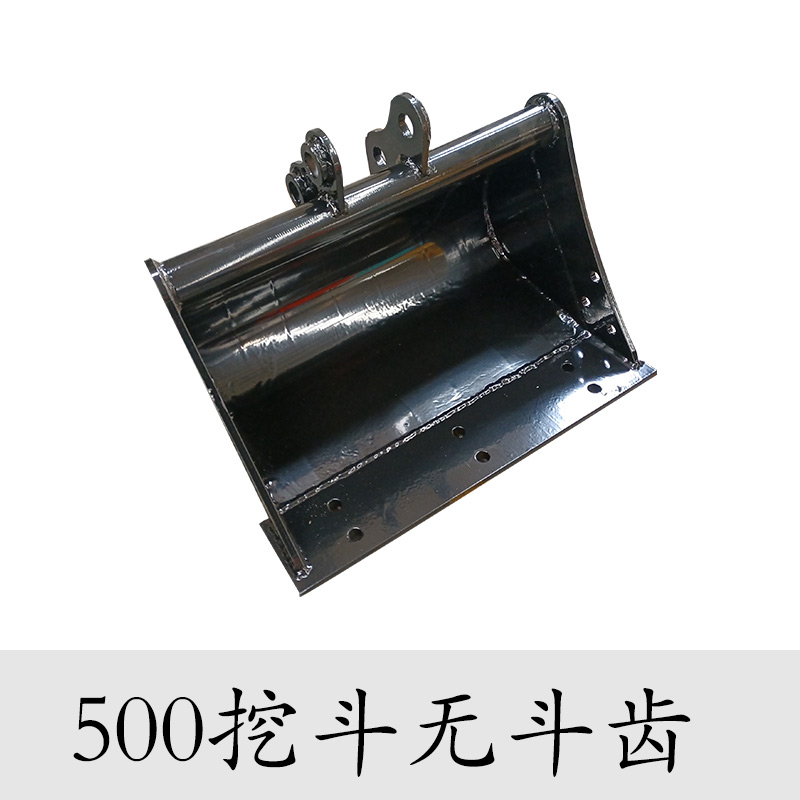 小型挖掘機(jī)配件500無齒挖斗